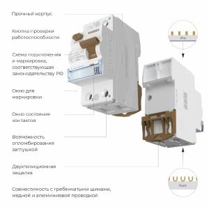 Устройство защитного отключения 1P+N 40 A 30 mА АС 6 kА Werkel W912P406 4690389193101 a062443