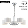 Подвесная люстра Freya Anita FR5012PL-05CH