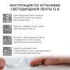 Комплект светодиодной ленты Apeyron 12В 7.2Вт/м smd 5050 30 д/м IP20 5м 3000K (блок, коннектор) 10-41