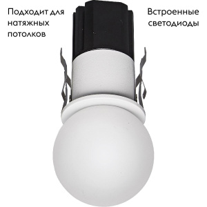 Встраиваемый светильник Mantra Bead 8894
