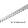 Трековый низковольтный светильник Novotech Shino Flum 359624