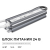 Блок питания OGM 24В, 40Вт, 186-264В, 1,6А, IP67 PS3-87