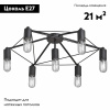 Потолочная люстра Vitaluce V4448-1/7PL