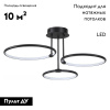 Потолочная люстра Lumion Ursula 6506/66CL