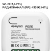 Реле с кинетическими выключателями, IP44, Wi-Fi 2,4 ГГц, Smart, 2выкл., 1 реле. чер. Apeyron 04-86