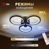 Потолочный светильник Эра Модерн Odry CLL-1-46W 3K-6,5K RC BK