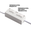 Светодиодный модуль с переключ. цв. температуры и мощности Novotech Diod Mod IP20 LED 6/8/10W 180-265V 2700К\3200К\4000К 359813