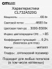 Потолочная люстра Citilux Стратус Смарт CL732A520G