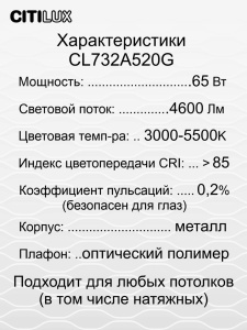 Потолочная люстра Citilux Стратус Смарт CL732A520G
