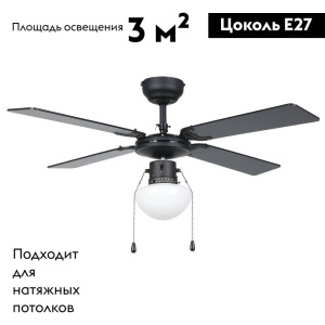 Потолочная люстра-вентилятор Eglo Fortaleza 35122