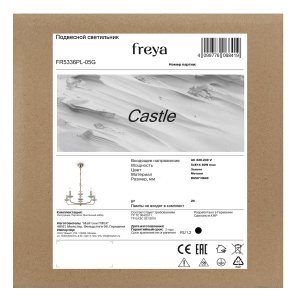 Подвесная люстра Freya Castle FR5336PL-05G