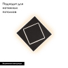 Настенно-потолочный светодиодный светильник Mantra Dakla 6427