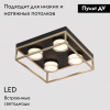 Потолочная люстра iLedex Link 4778-37x37 MBK+SGD