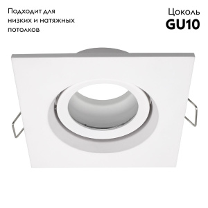 Встраиваемый светильник ST Luce ST255.518.01