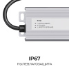 Блок питания OGM 24В, 150Вт, 186-264В, 6,25А, IP67 PS3-91