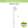 Садово-парковый светильник Fumagalli RICU BISSO/RUT 1L E26.157.S10.AYE27