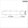 Токопровод Novotech Flum 135162