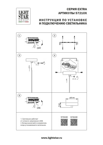 Основание круглое к люстре 72113X Lightstar Extra 572104