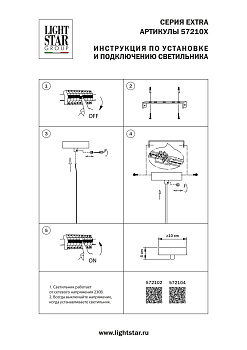 Основание круглое к люстре 72113X Lightstar Extra 572104