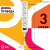 Сетевой фильтр Эра USF-5es-3m-W Б0019033
