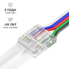 Коннектор прокалывающий 5 pin для подключения RGBW LED ленты 12мм, тип COB длина провода 150мм Apeyron 09-162