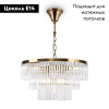 Подвесная люстра Maytoni Colonne MOD093PL-09BS