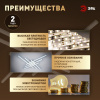 Потолочный светильник Эра Модерн Nora CLL-1-109W 3K-6,5K RC WH