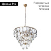 Подвесная люстра Divinare Chara 3508/17 LM-6