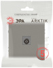 Розетка Эра Arktik 16-3101-07 TV одиночная титан Б0070470
