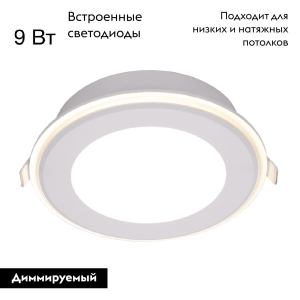 Встраиваемый светильник Citilux Tron CLD009012V