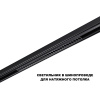 Трековый низковольтный светильник Novotech Shino Flum 359637