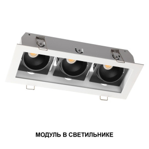 Светодиодный модуль диммир. со сменой цв. температуры (пульт 359640/Tuya Smart Life) Novotech Diod Mod IP20 LED 10W 180-265V 2700-4000К 359816