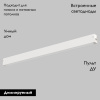 Трековый светильник IMEX Smart Line IL.0050.6000-27-WH