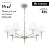 Подвесная люстра Freya Rosemary FR2190PL-07N