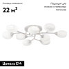 Потолочная люстра Citilux Флорида CL148190
