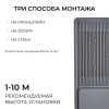 Уличный консольный светильник Apeyron 29-16