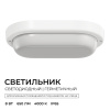 Светильник светодиодный герметичный OGM О28-03