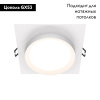 Встраиваемый светильник Maytoni Technical Hoop DL086-GX53-SQ-W