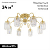 Потолочная люстра Citilux Синди CL330182