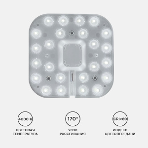 Светодиодный модуль со встроенным драйвером Apeyron 230В 2835 12Вт 1080 лм 4000К 02-54