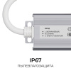 Блок питания OGM 12В, 60Вт, 186-264В, 5А, IP67 PS3-81