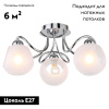 Потолочная люстра Lussole Lgo LSP-8139