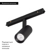 Трековый магнитный светильник Arlight MAG-ORIENT-SPOT-R45-9W Warm3000 046863