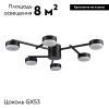 Потолочная люстра Lumion Dabra 8186/6C