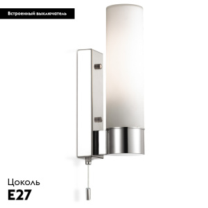 Подсветка для зеркал Odeon Light Tingi 2660/1W