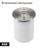 Светильник для фонтанов Arlight KT-AQUA-COLOR-R85-9W RGB 024939