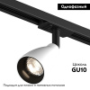 Трековый однофазный светильник Denkirs Bell DK6050-BW+BK