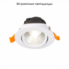 Встраиваемый светодиодный светильник ST Luce Miro ST211.538.06.24