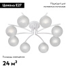 Потолочная люстра Vitaluce V4285-0/8PL