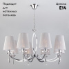 Подвесная люстра Eurosvet Valery 60079/8 хром
